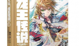 斗罗大陆龙王传说漫画,龙神觉醒，风云际会