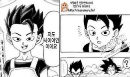 龙珠超漫画,宇宙争霸，悟空再战巅峰